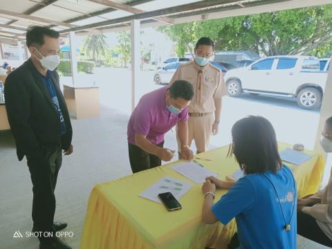 โครงการปกป้องสถาบันสำคัญชองชาติ