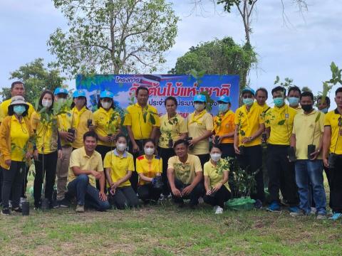วันต้นไม้เเห่งชาติ