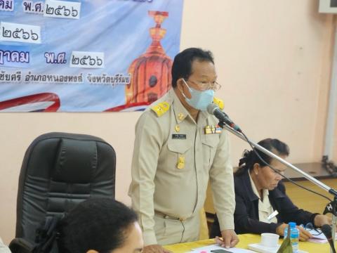 ประขุมสมัยสามัญ สมัยที่ 3