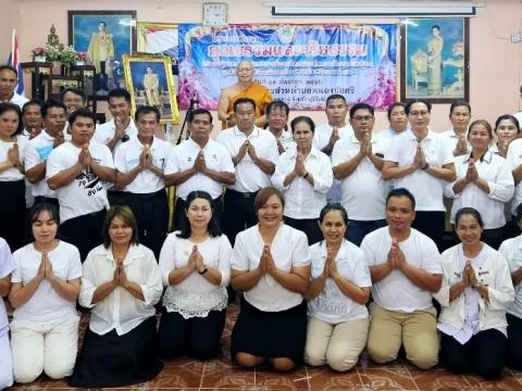 โครงการพัฒนาคุณธรรมจริยธรรม