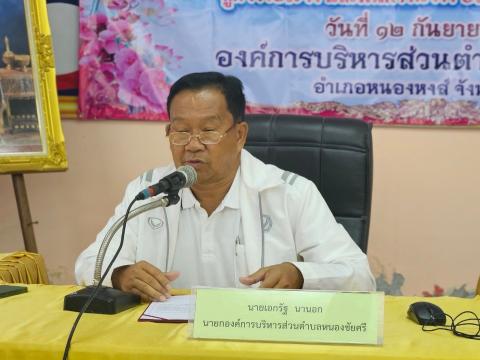 โครงการพัฒนาคุณธรรมจริยธรรม