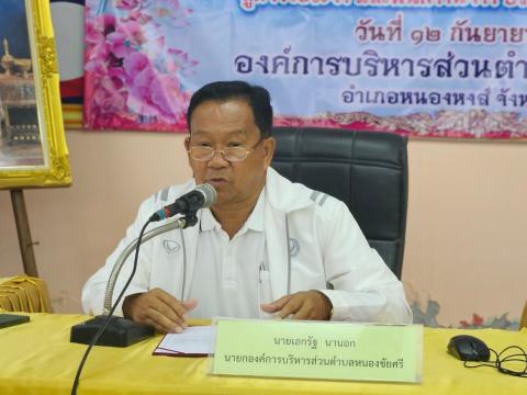 โครงการพัฒนาคุณธรรมจริยธรรม