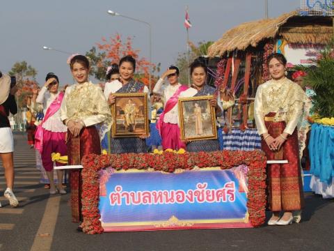 มหกรรมวันหอมแดงแข่งเรือยาว อำเภอหนองหงส์ 2568