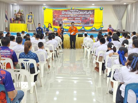ฝึกซ้อมแผนป้องกัน ประจำปีงบประมาณ2568