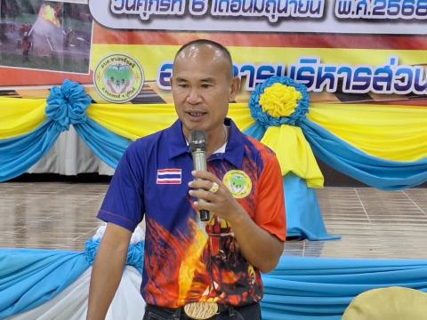 ฝึกซ้อมแผนป้องกัน ประจำปีงบประมาณ2568