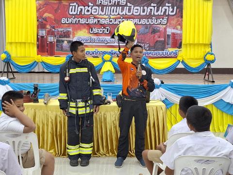 ฝึกซ้อมแผนป้องกัน ประจำปีงบประมาณ2568