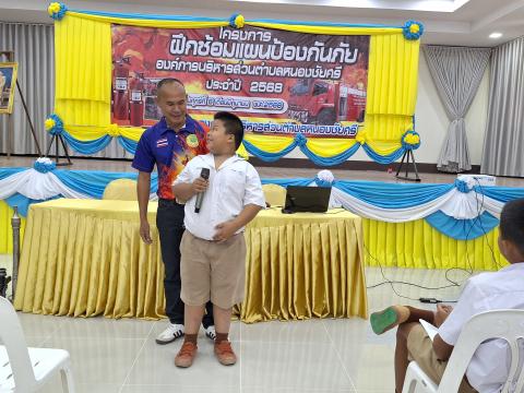 ฝึกซ้อมแผนป้องกัน ประจำปีงบประมาณ2568