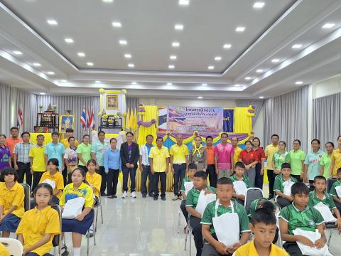 โครงการฝึกอบรมปกป้องสถาบันสำคัญของชาติ