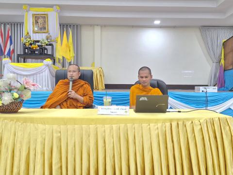 โครงการฝึกอบรมปกป้องสถาบันสำคัญของชาติ
