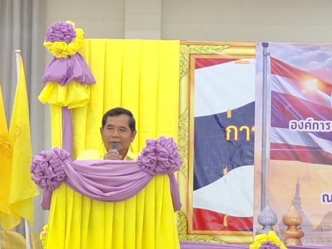 โครงการฝึกอบรมปกป้องสถาบันสำคัญของชาติ