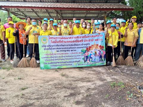 โครงการพัฒนาศาสนสถาน ในพื้นที่ตำบลหนองชัยศรี ปีงบประมาณ2568