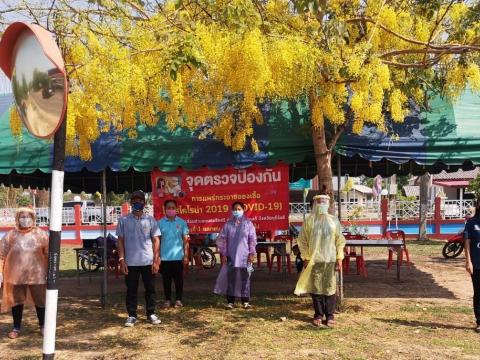 รวมรูปภาพ : ตำบลหนองชัยศรี ร่วมป้องกันการแพร่ระบาดของเชื้อไวรัสโ